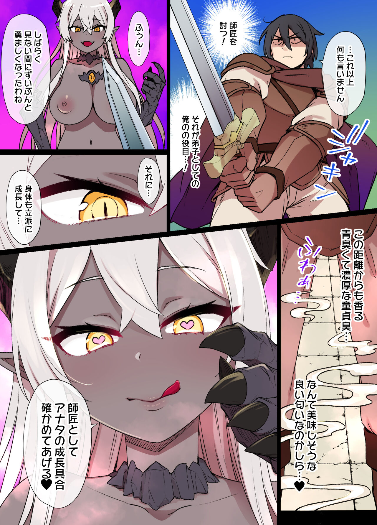 Gargoyle no Noroi - Page 14