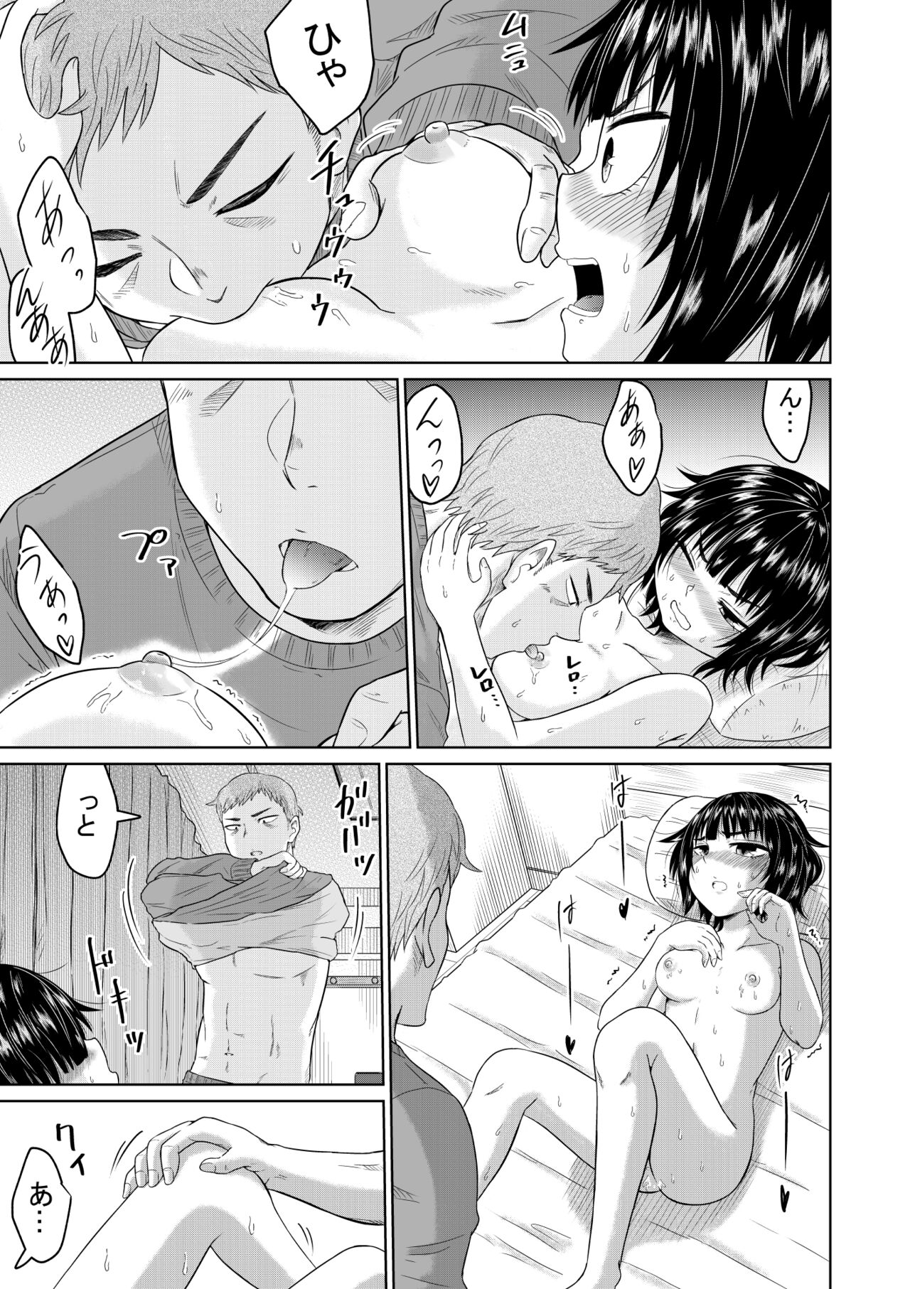 Iede Shoujo to Kurasu Hanashi - Page 34