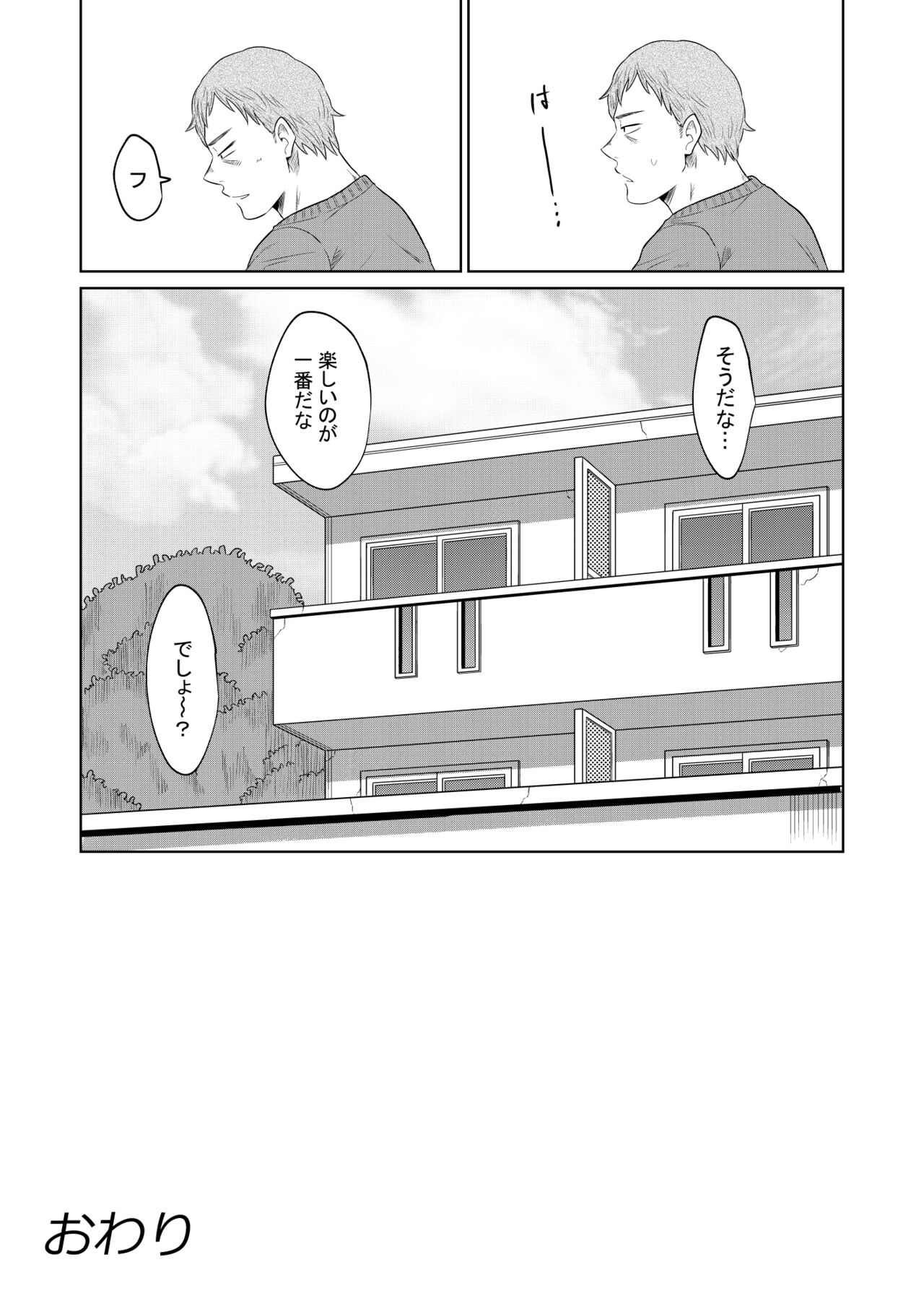 Iede Shoujo to Kurasu Hanashi - Page 58