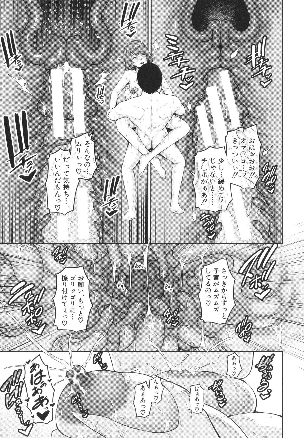 Zokuzoku Tomodachi no Hahaoya - Page 179