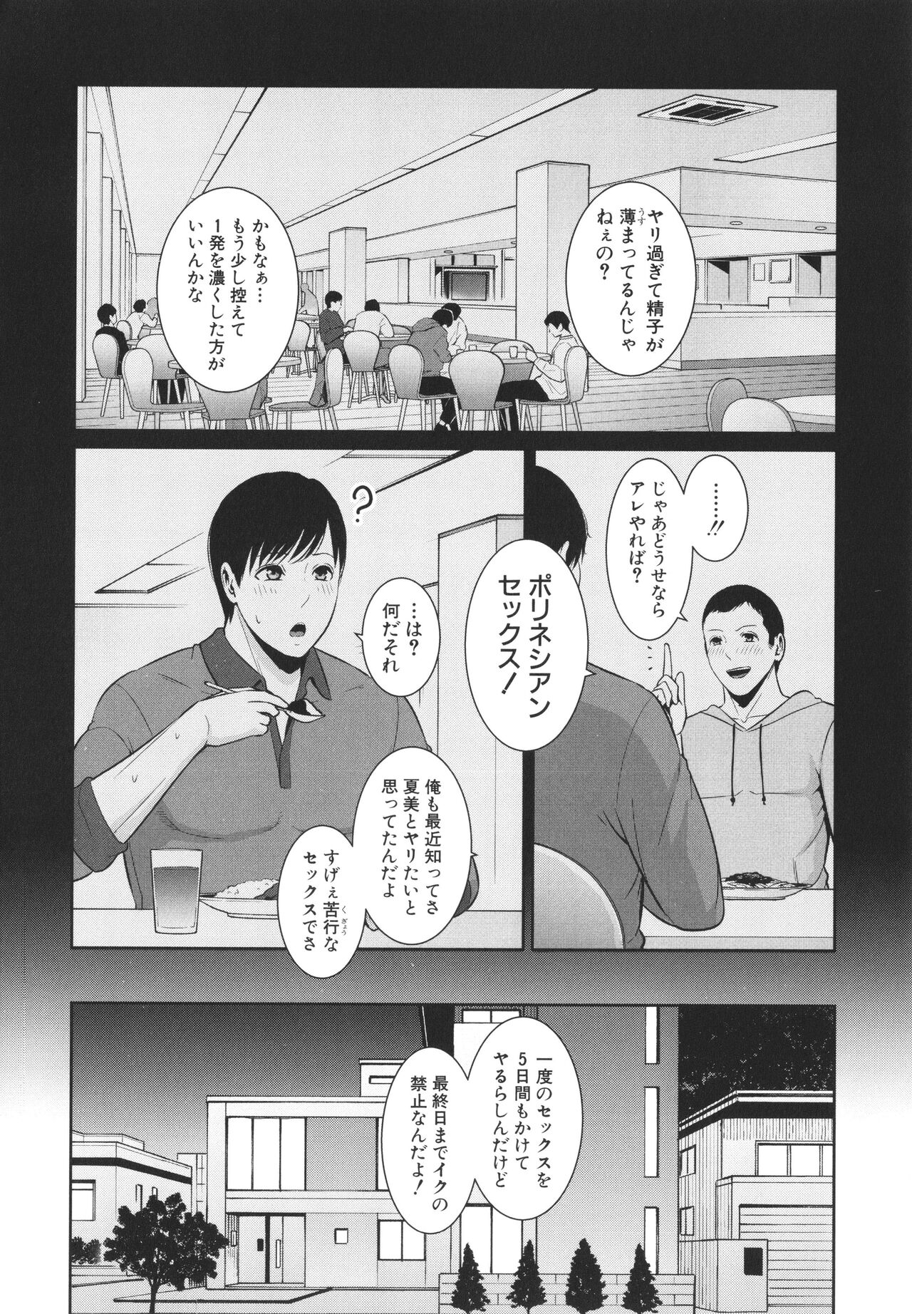 Zokuzoku Tomodachi no Hahaoya - Page 8