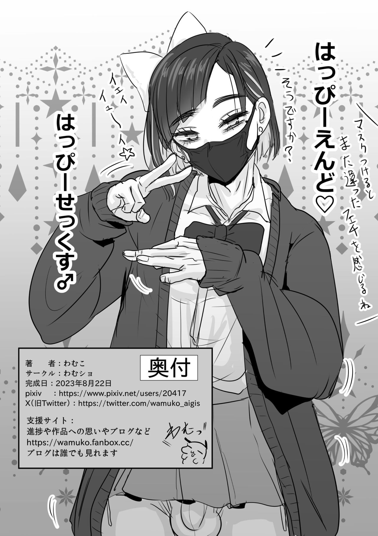 Ashihara Arata wa Aisaretai - Page 37