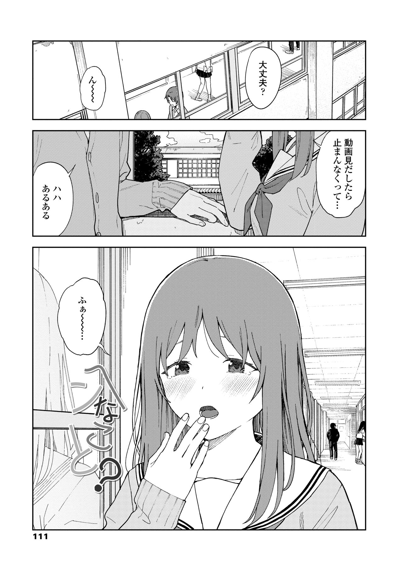 Futari, Hitotoki. - Page 113
