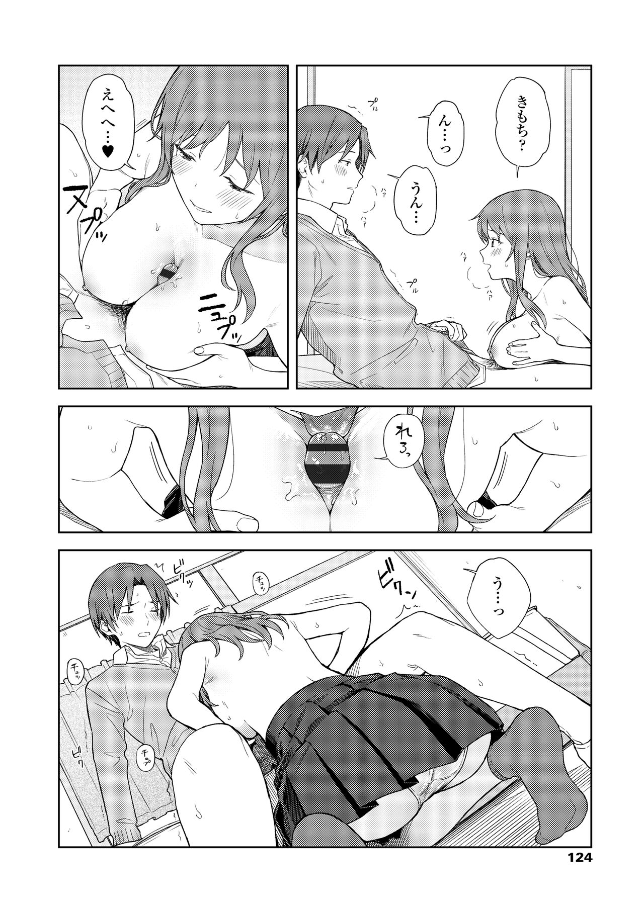 Futari, Hitotoki. - Page 126