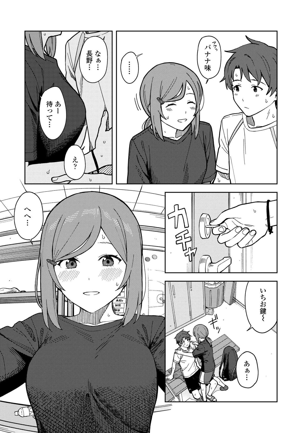 Futari, Hitotoki. - Page 67