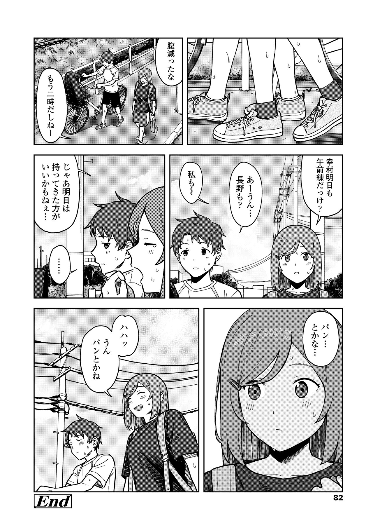 Futari, Hitotoki. - Page 84