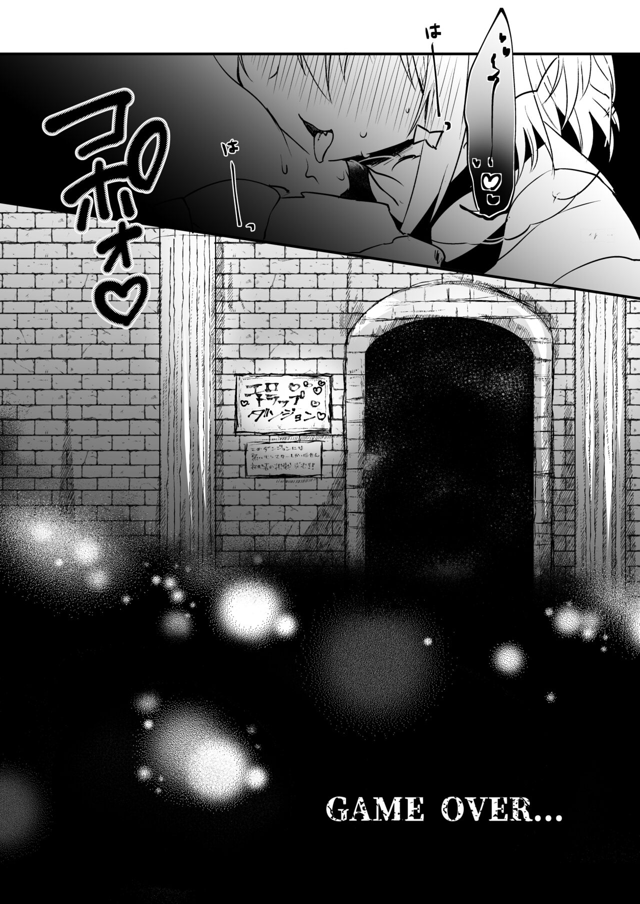 NPro Ero Trap Dungeon - Page 17