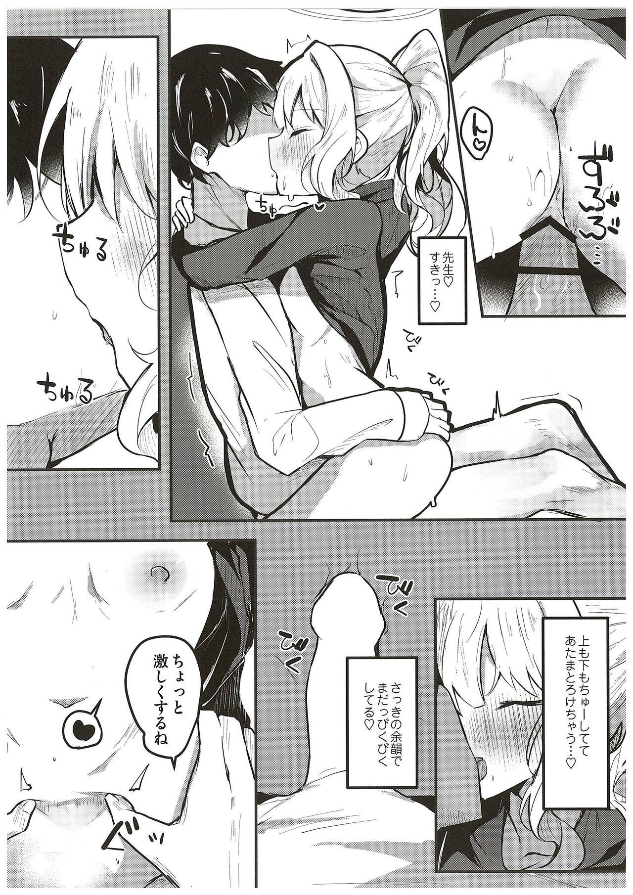 Hare no Ecchi na Jidori Momotalk - Page 20