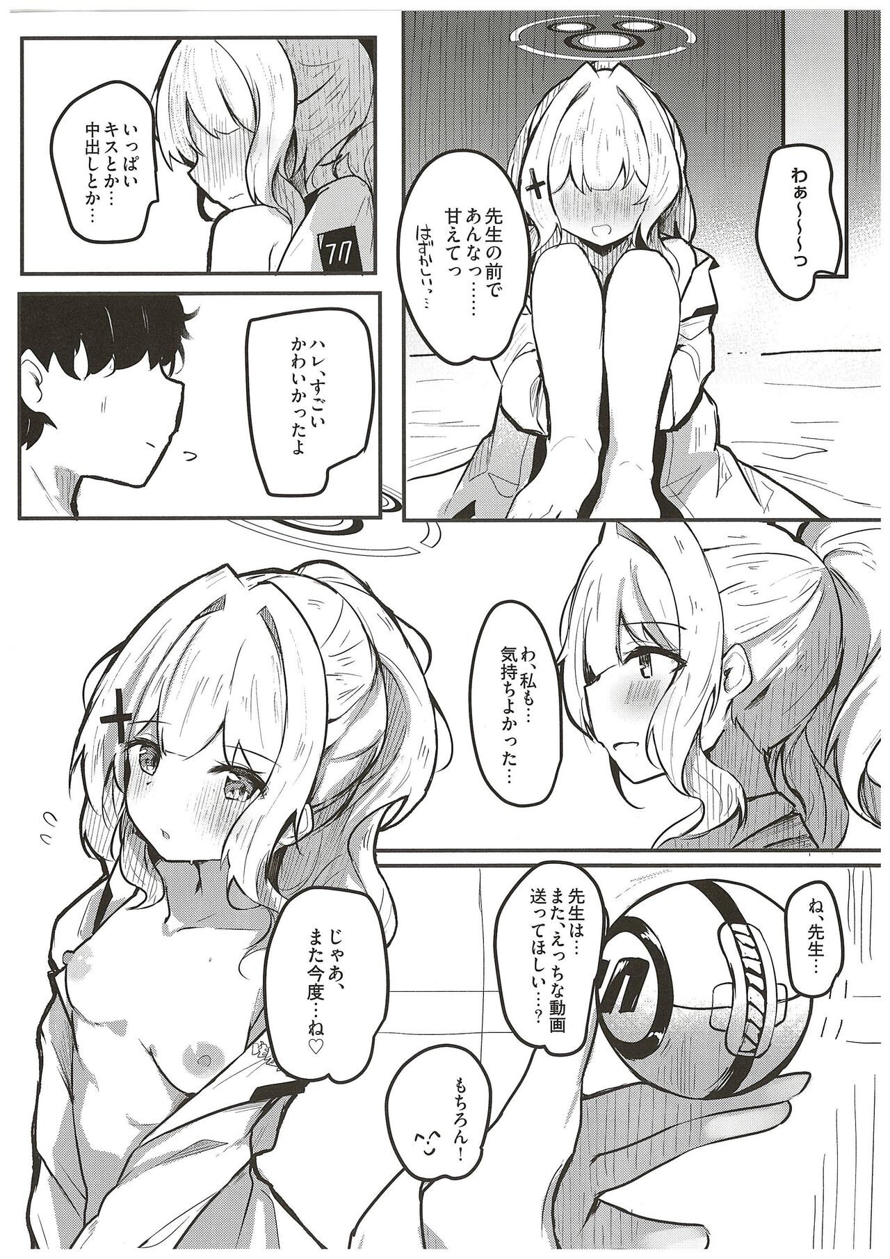 Hare no Ecchi na Jidori Momotalk - Page 24