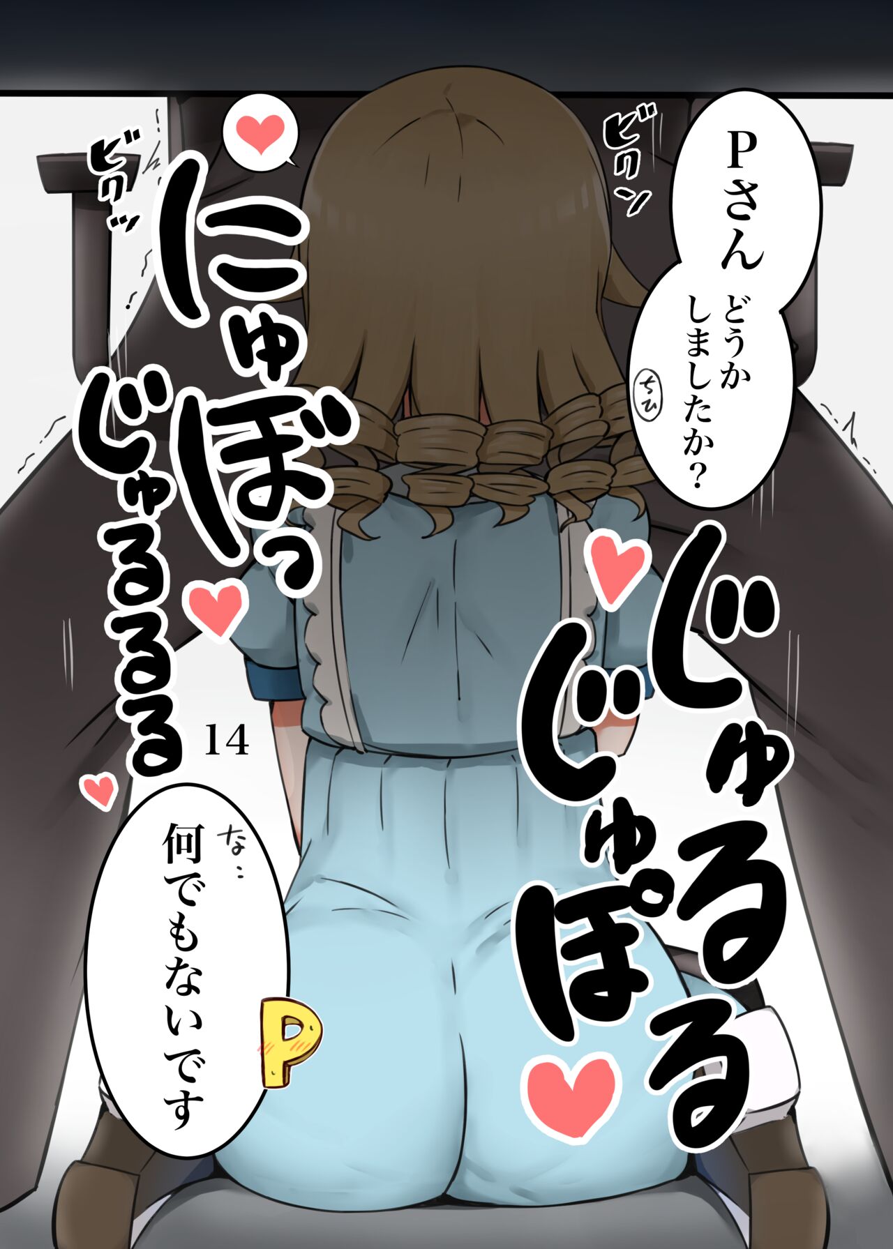 1●-sai no Ecchi na Matome Hon II - Page 15