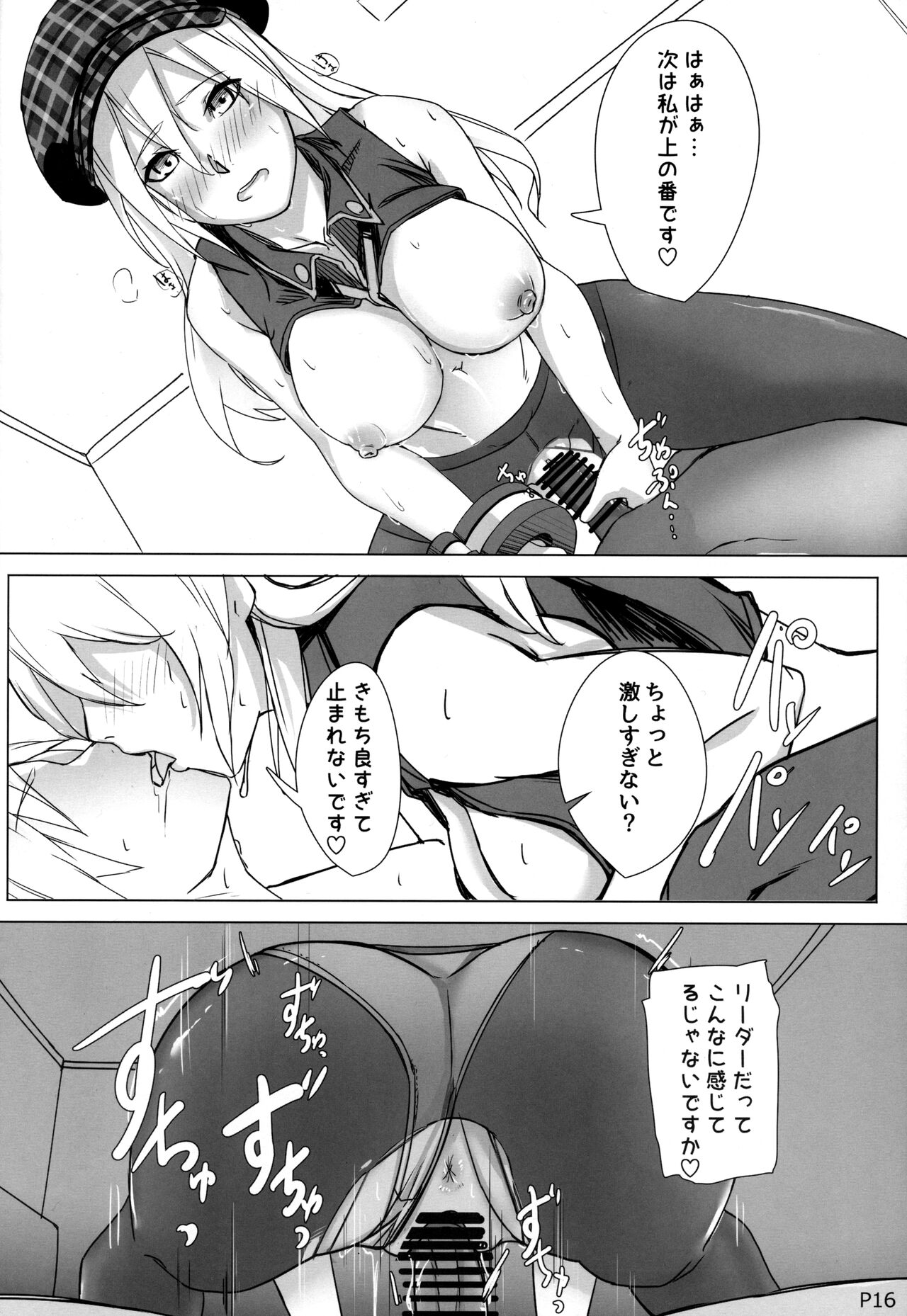 Fukanzen Nenshou - Page 15