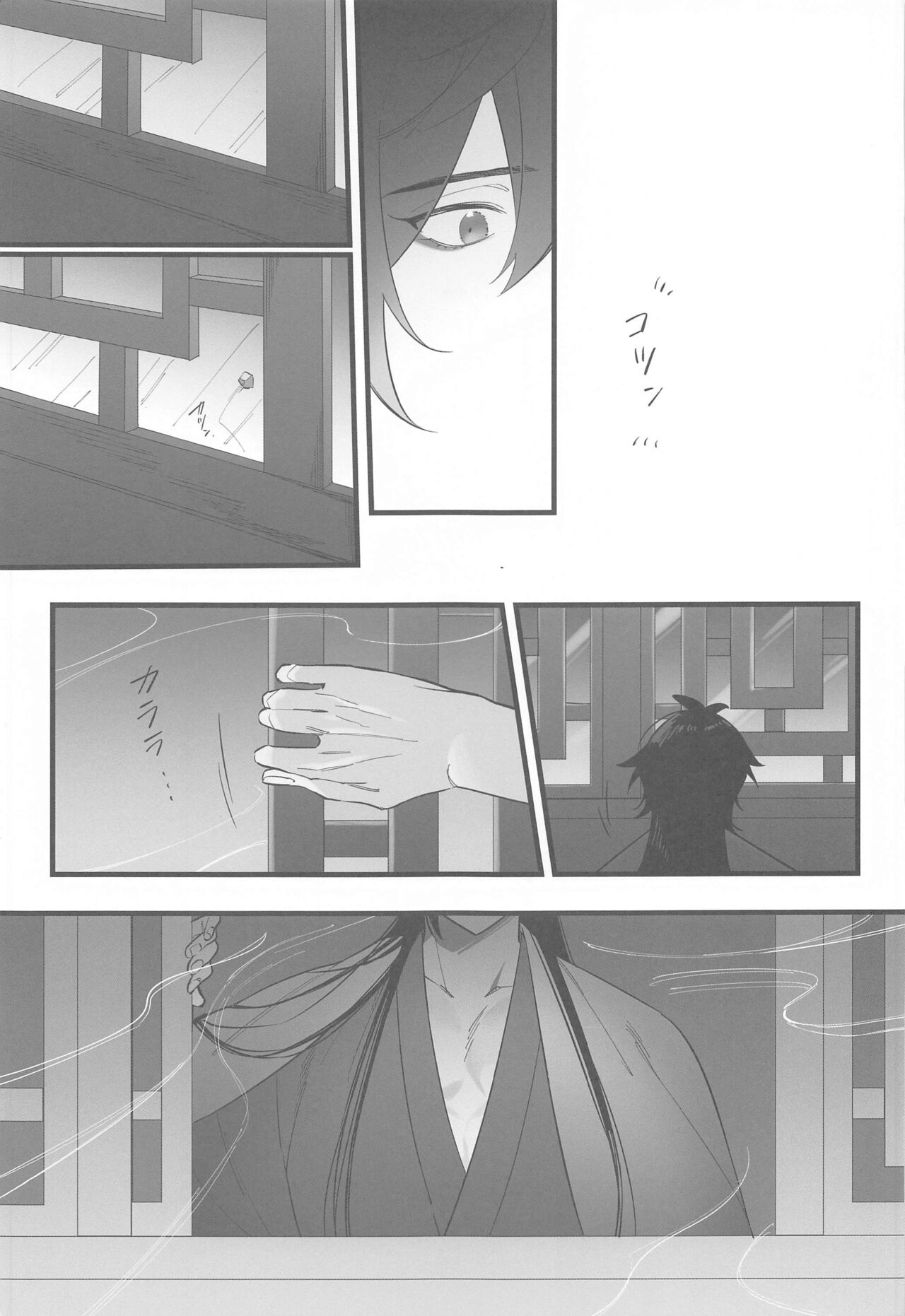 Itsuka no Betsuri made - Until we part someday - Page 30
