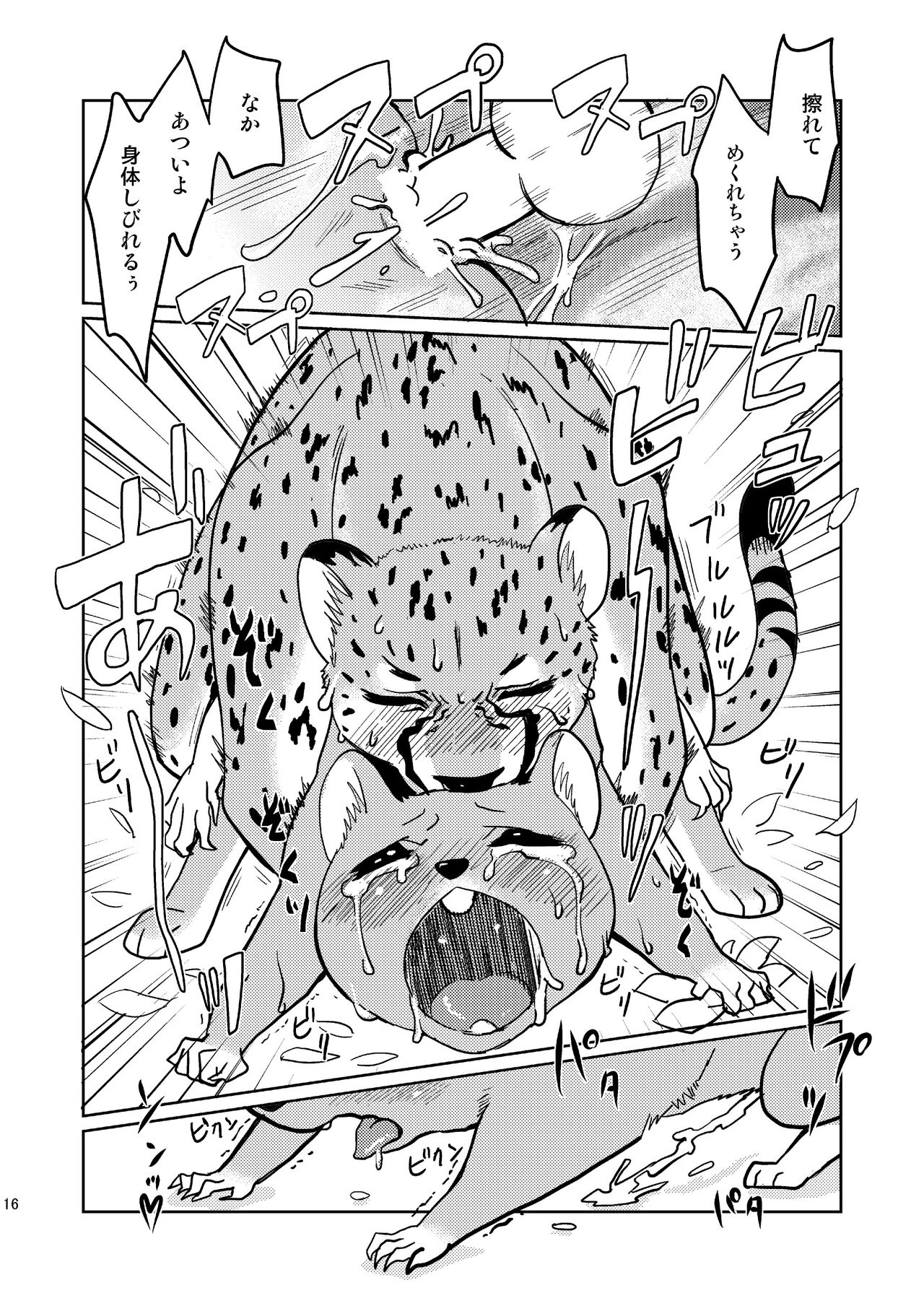 Beast Mode! - Page 16