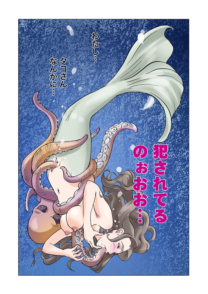 Bitch mermaid 01-17 - Page 39
