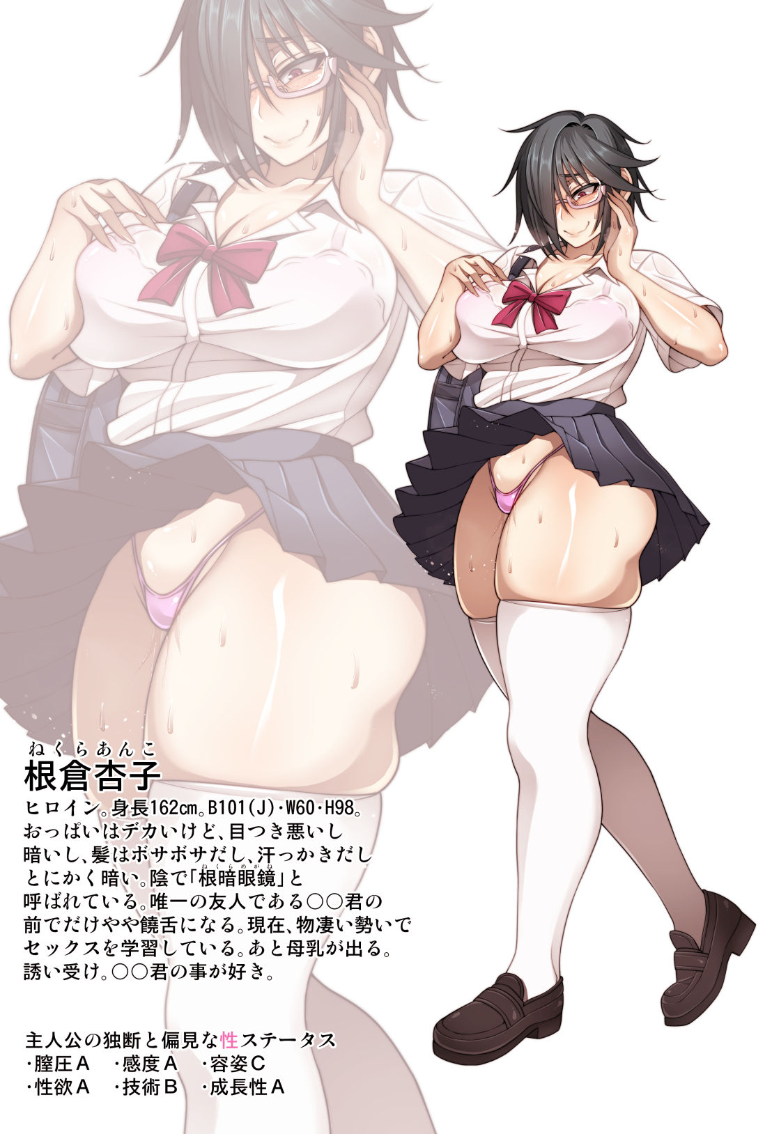 Nekura Megane ♀ - Page 385