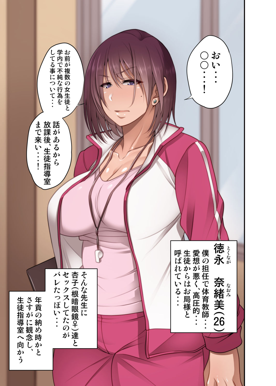 Nekura Megane ♀ - Page 45