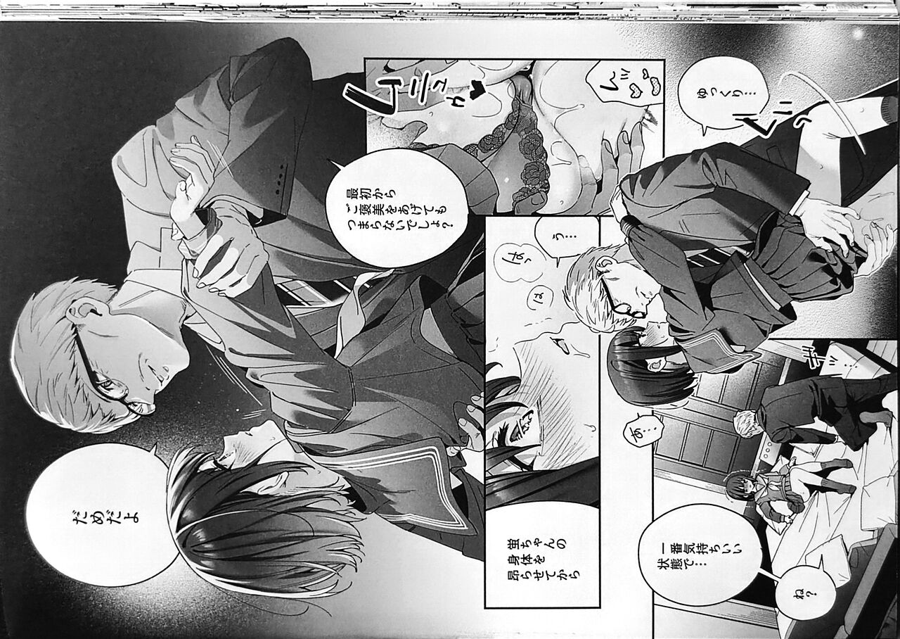 Shiritakunakatta - Page 33