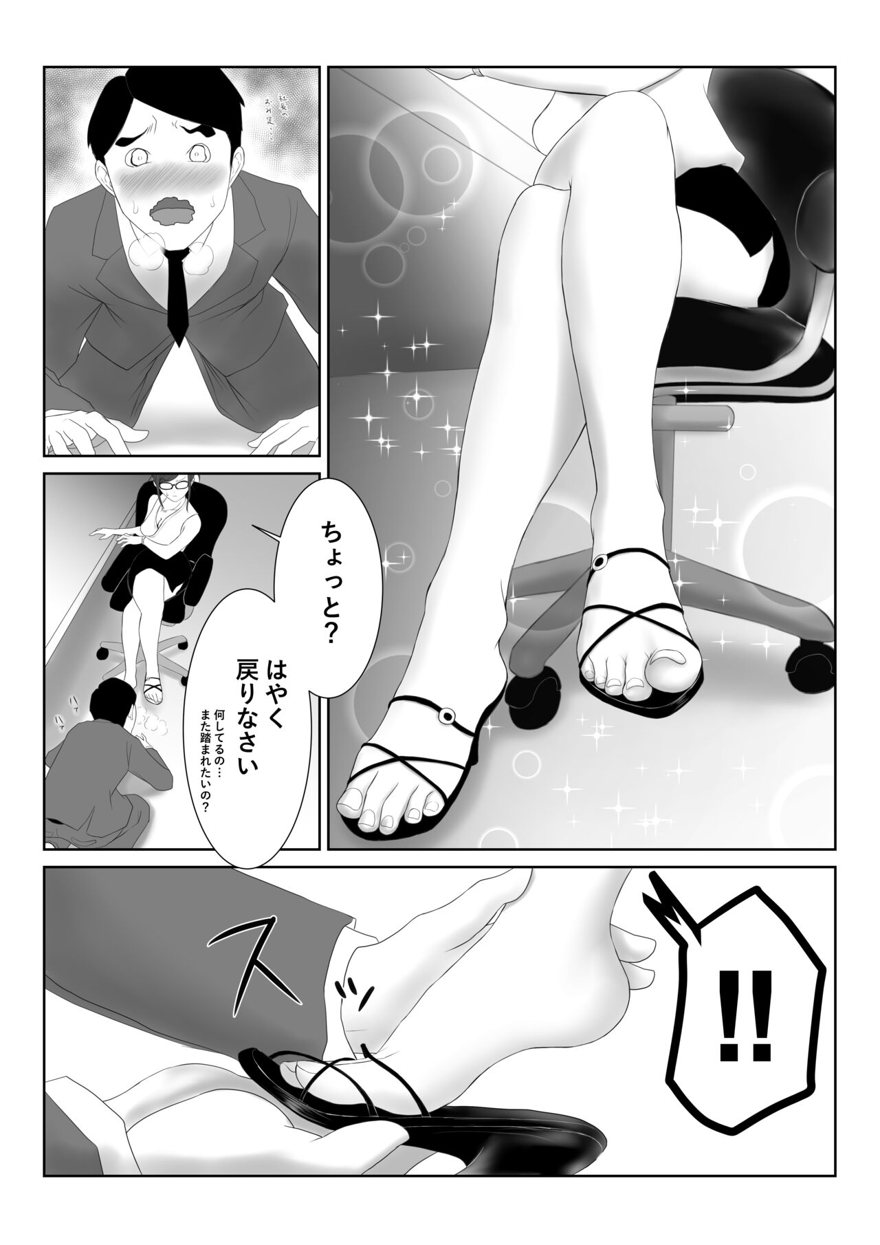 Onna Shachou - Page 6