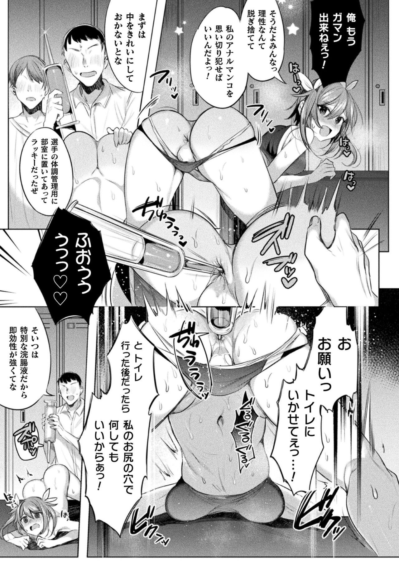 Kukkoro Heroines Vol. 27 - Page 147