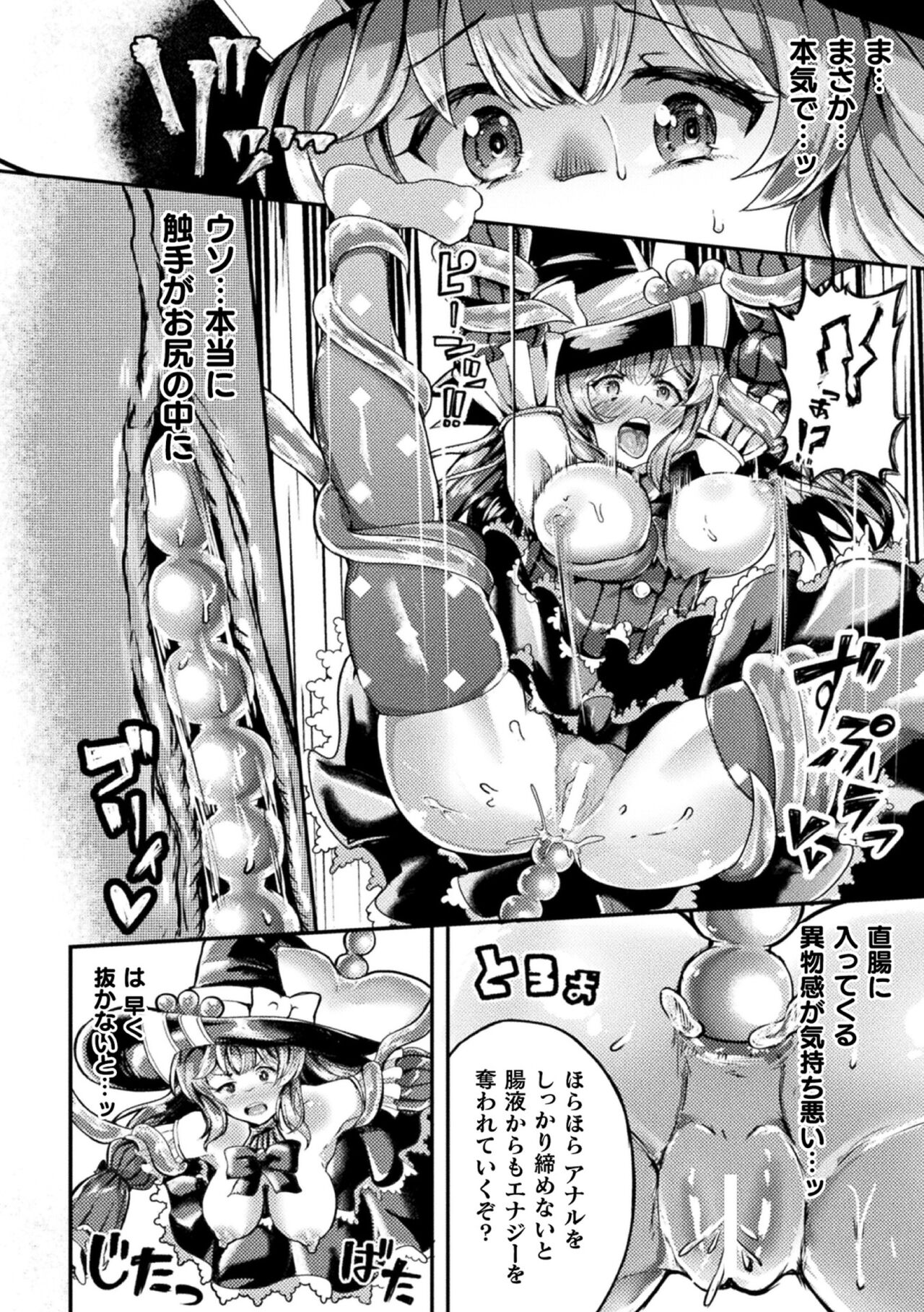 Kukkoro Heroines Vol. 27 - Page 42