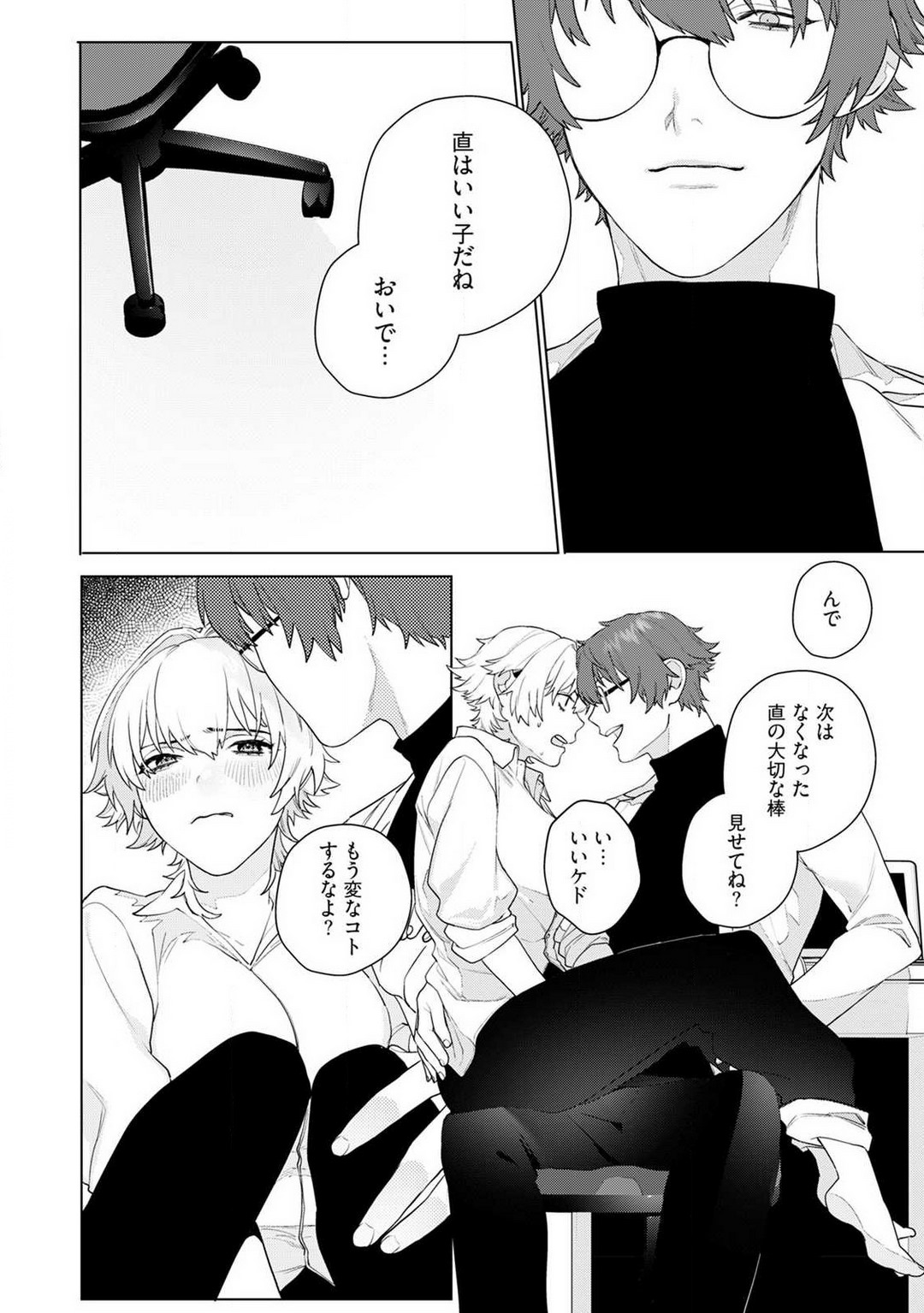 Onnanoko no Karada 1-3 - Page 20