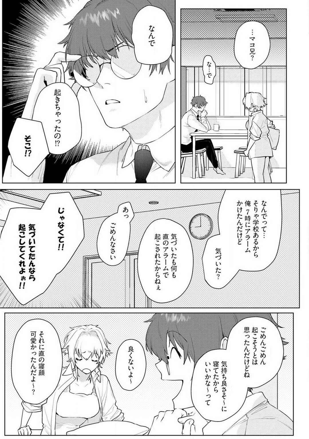 Onnanoko no Karada 1-3 - Page 34