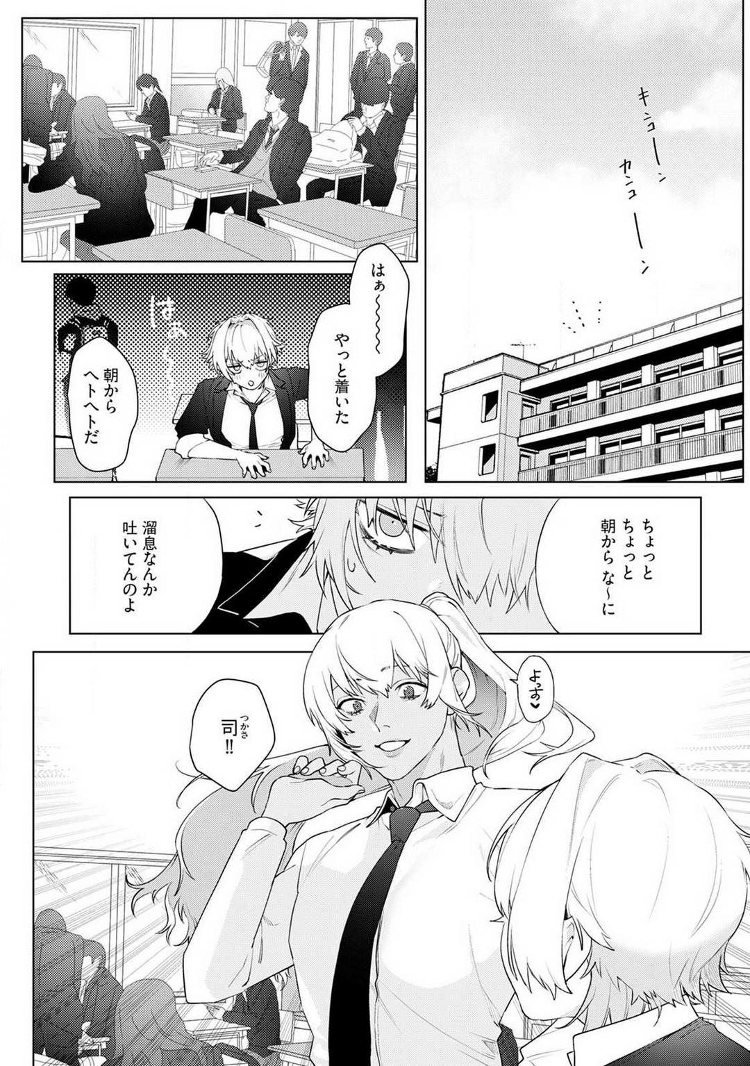 Onnanoko no Karada 1-3 - Page 43