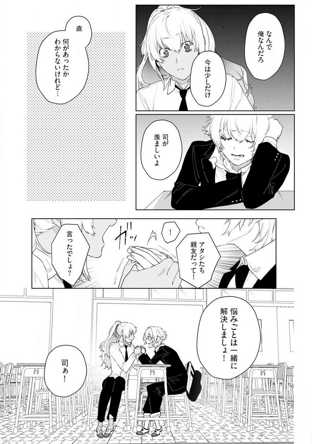 Onnanoko no Karada 1-3 - Page 46