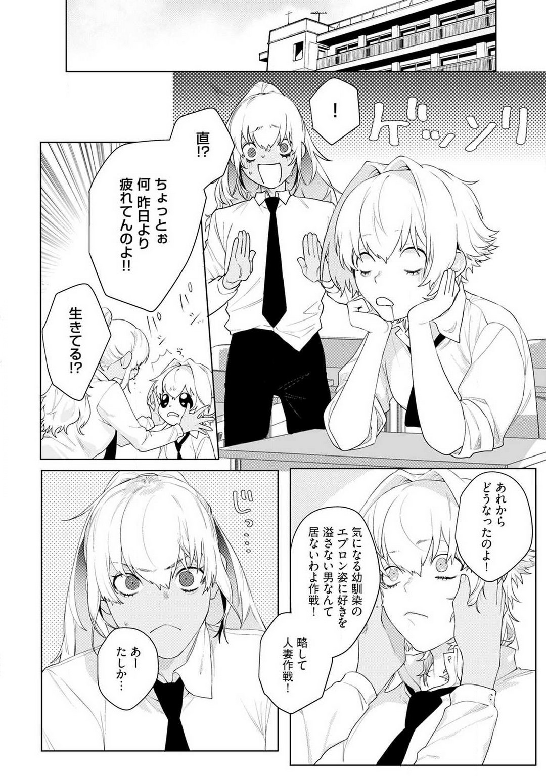 Onnanoko no Karada 1-3 - Page 59