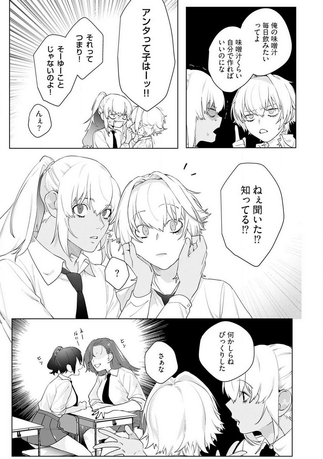 Onnanoko no Karada 1-3 - Page 60