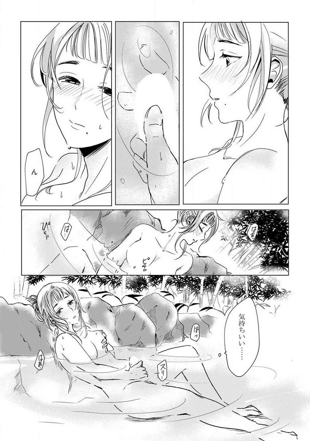 [mono] Okitsune-sama no Wakeari Yome 1-5 - Page 10