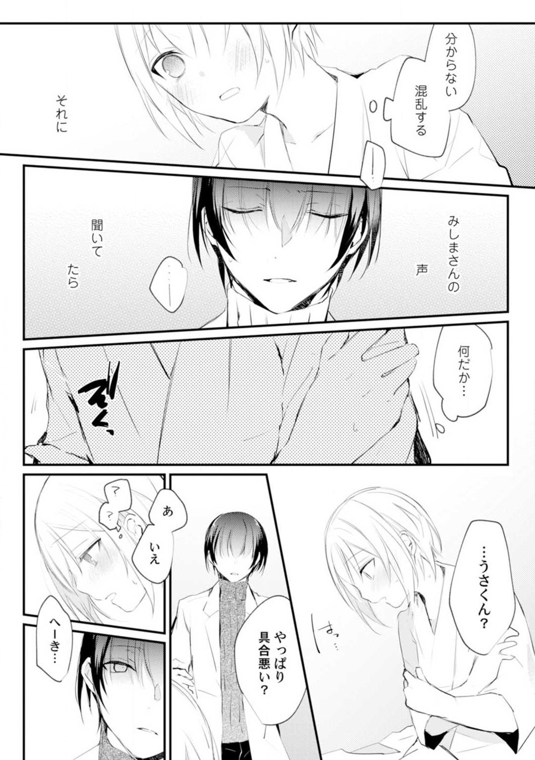 Change Drug 1-12 - Page 23