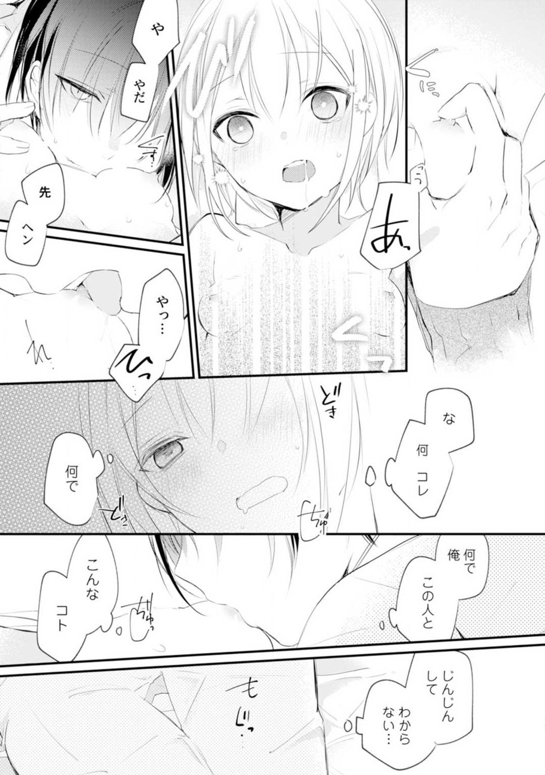 Change Drug 1-12 - Page 29