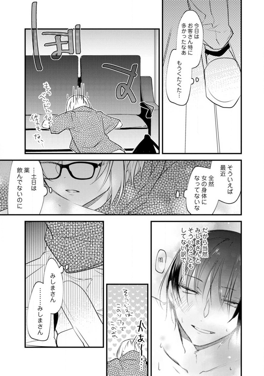 Change Drug 1-12 - Page 311