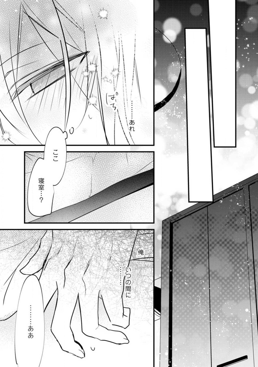 Change Drug 1-12 - Page 313