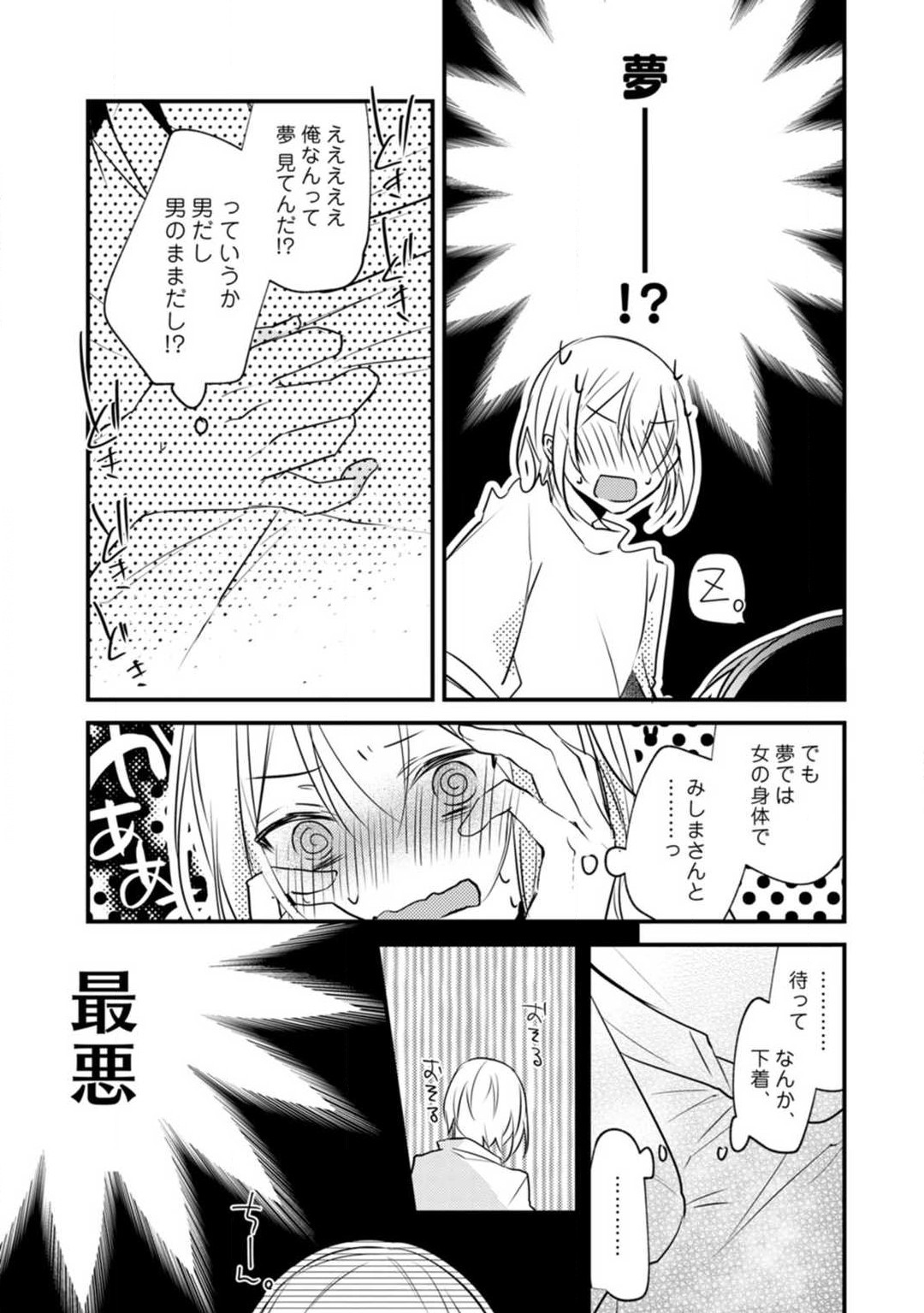 Change Drug 1-12 - Page 321