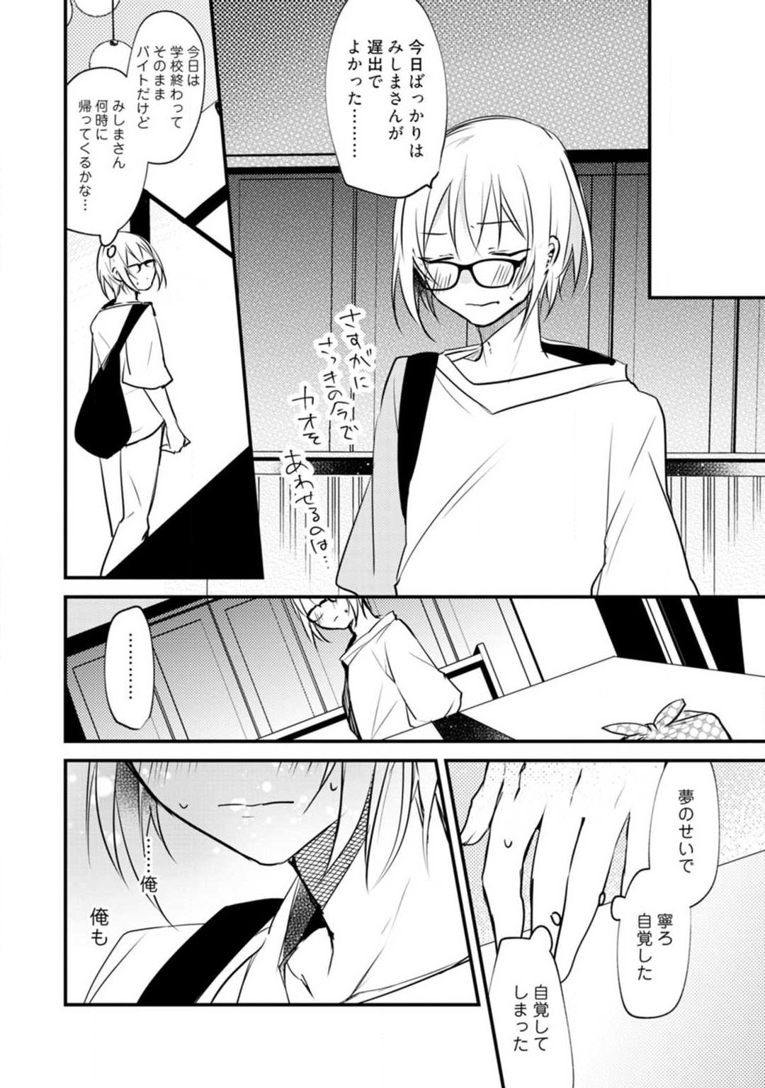 Change Drug 1-12 - Page 322