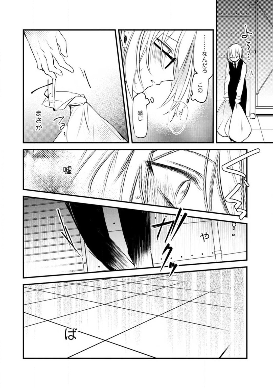 Change Drug 1-12 - Page 326