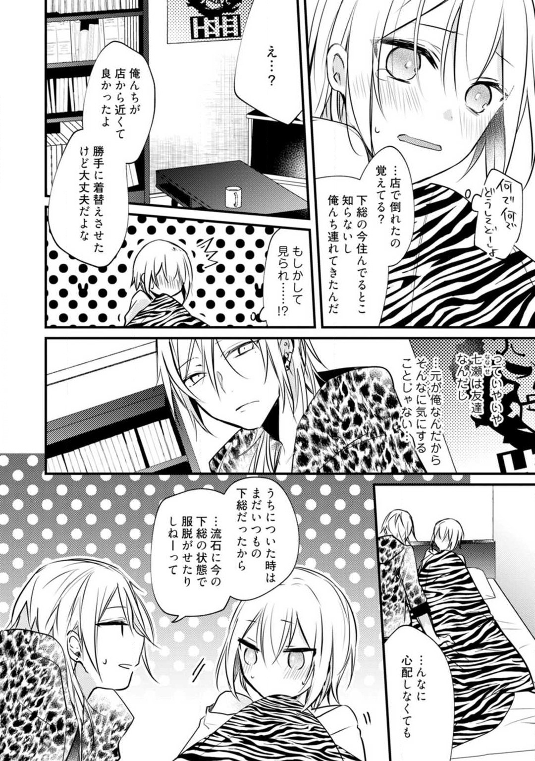 Change Drug 1-12 - Page 335