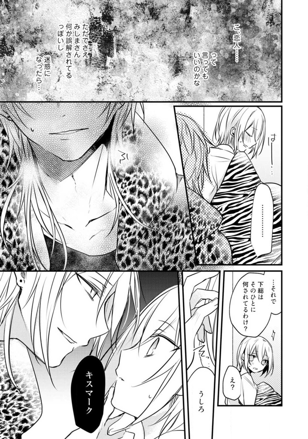 Change Drug 1-12 - Page 340