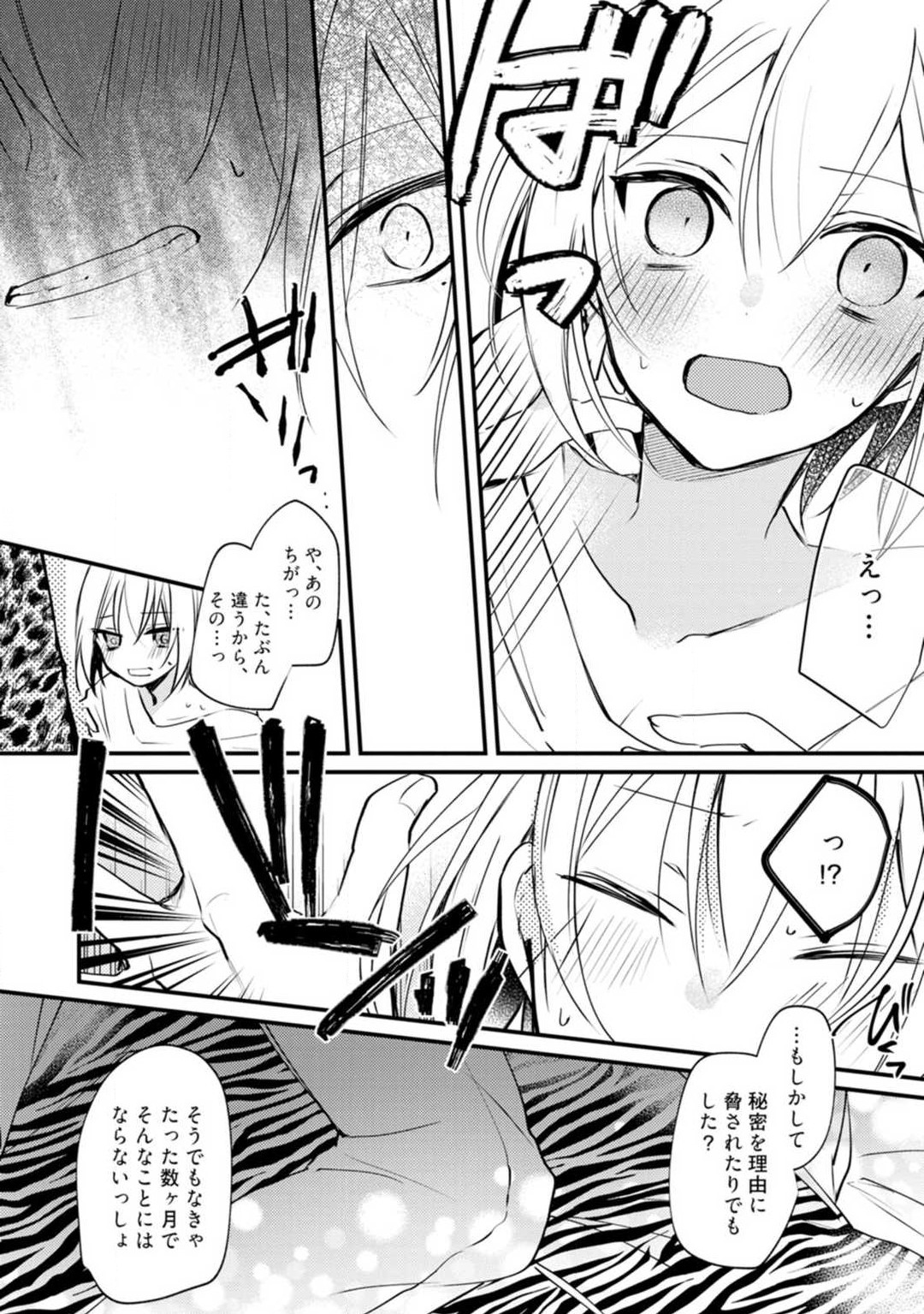Change Drug 1-12 - Page 341