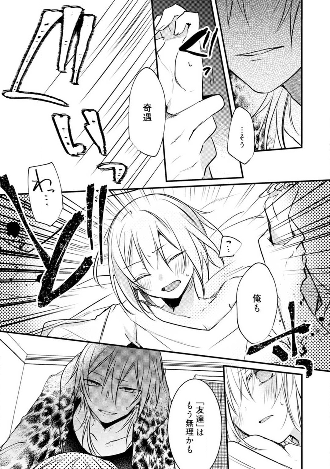 Change Drug 1-12 - Page 344