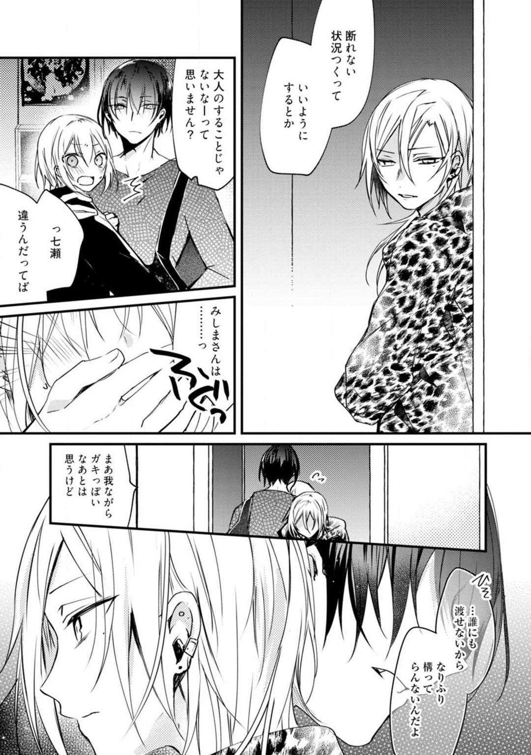 Change Drug 1-12 - Page 350