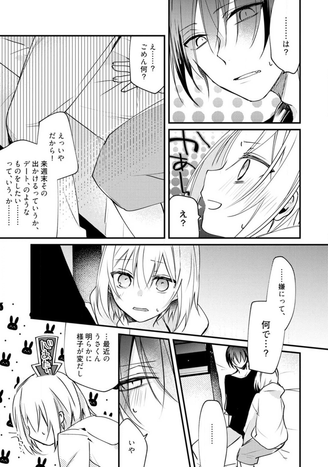 Change Drug 1-12 - Page 356