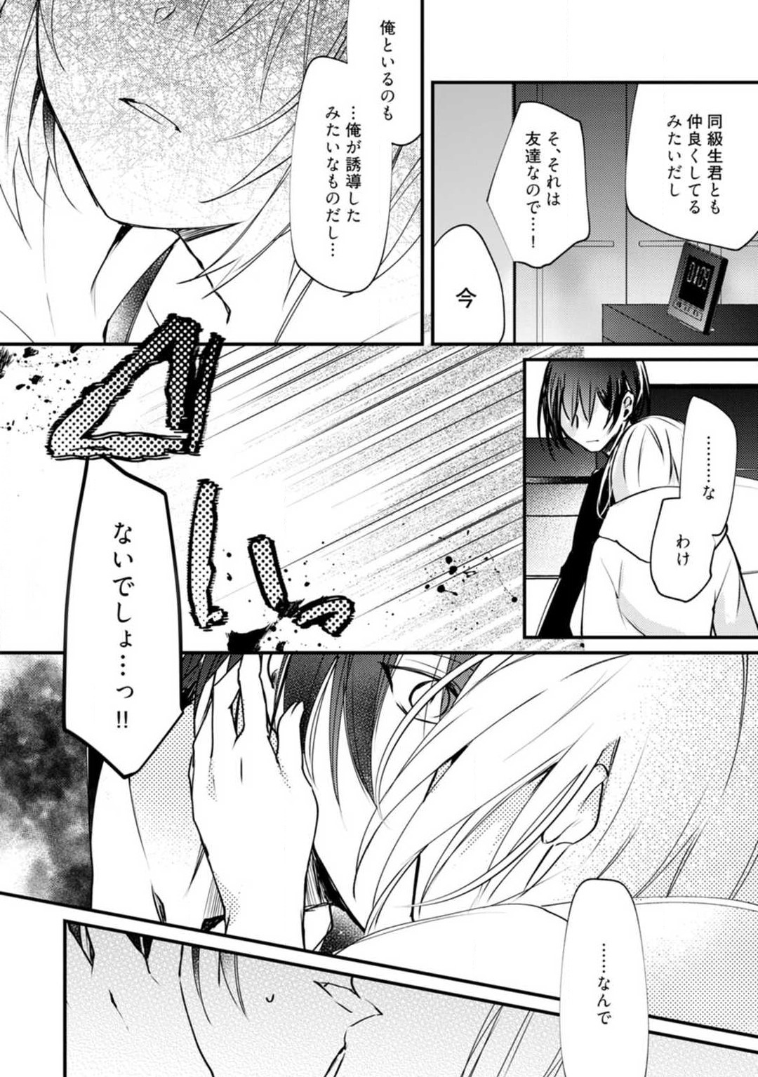 Change Drug 1-12 - Page 357