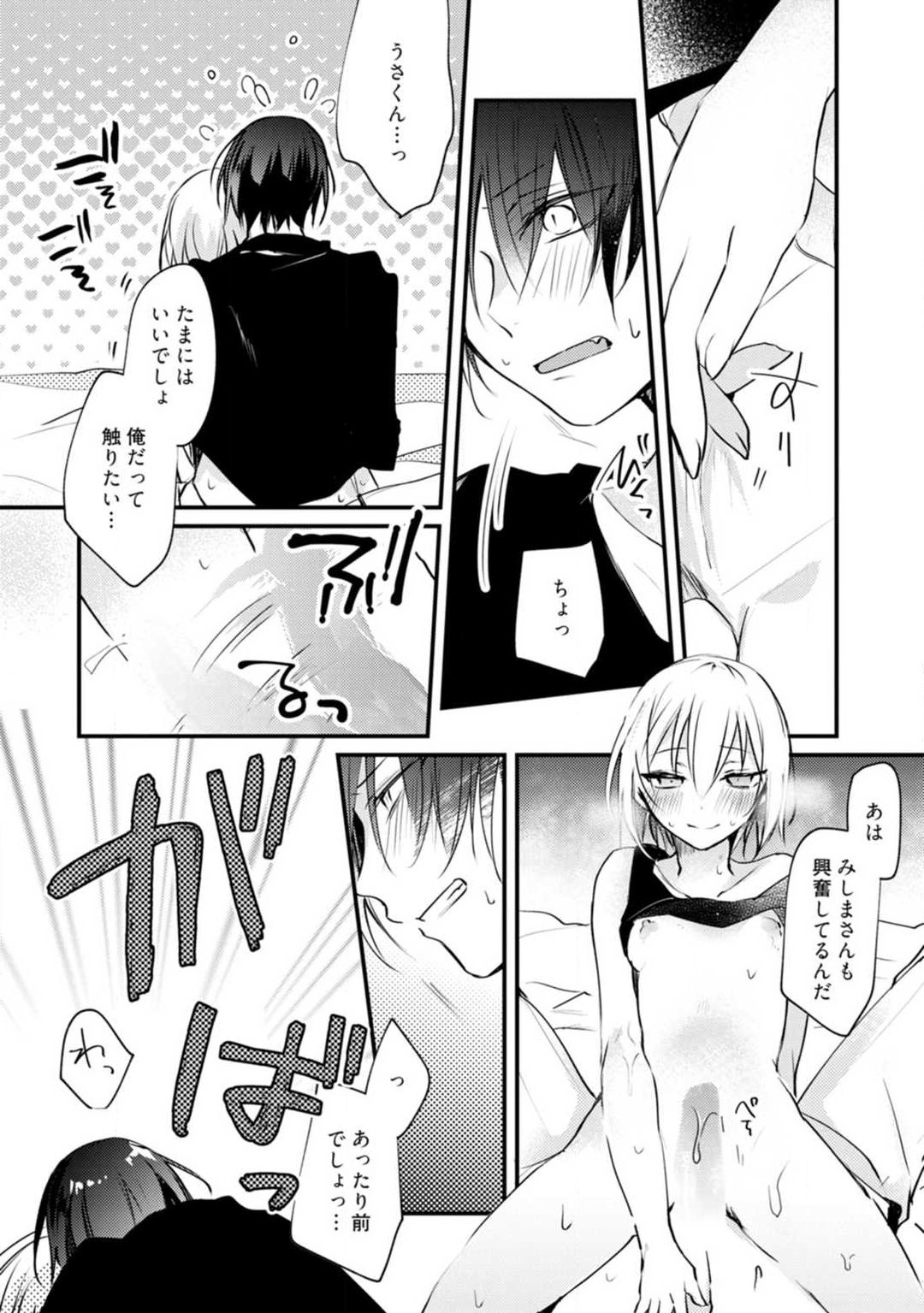 Change Drug 1-12 - Page 361
