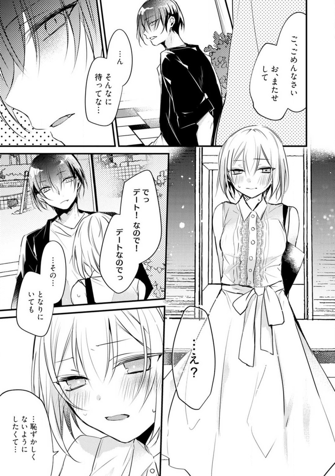 Change Drug 1-12 - Page 375