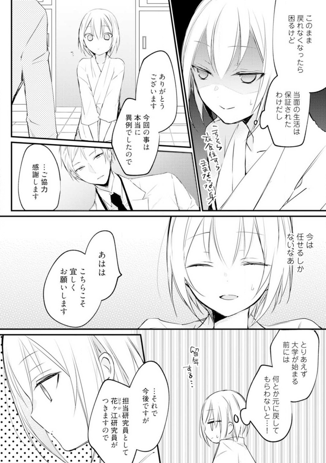 Change Drug 1-12 - Page 38