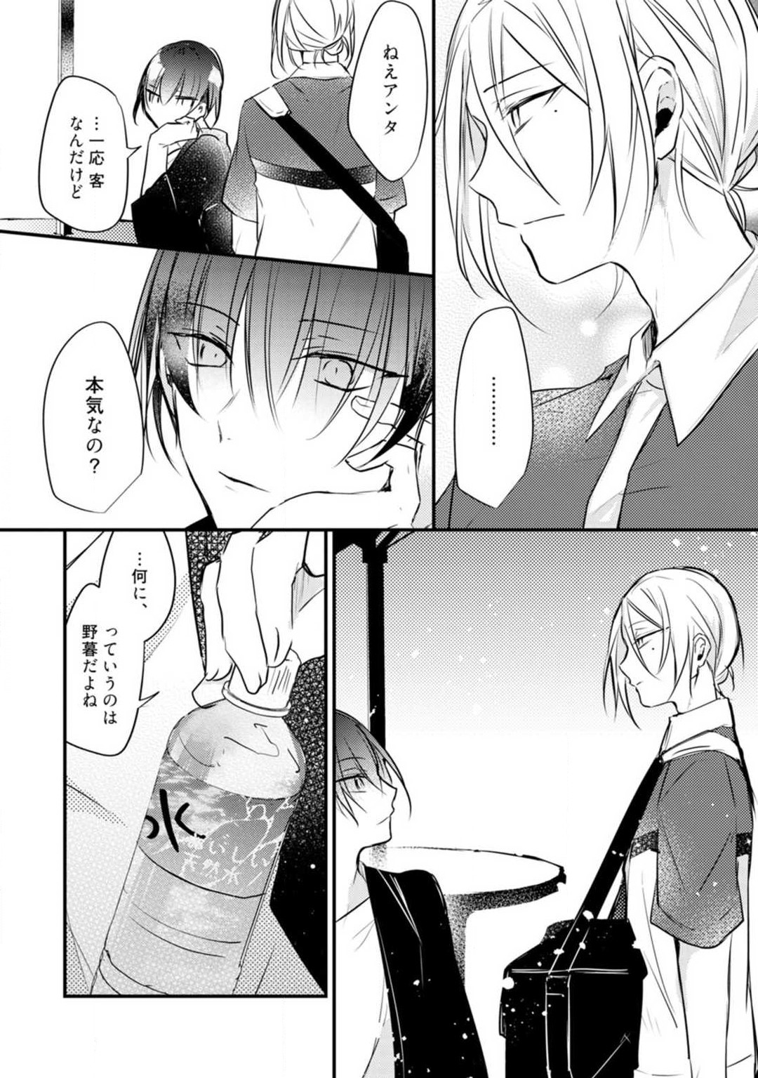 Change Drug 1-12 - Page 384