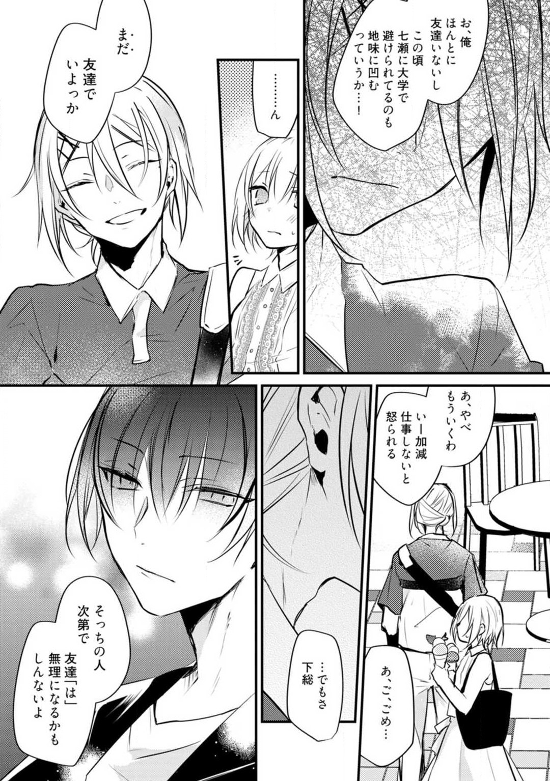 Change Drug 1-12 - Page 389